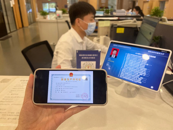 我省建築施工企業安全生(shēng)産許可(kě)證實現“電子證照(zhào)”